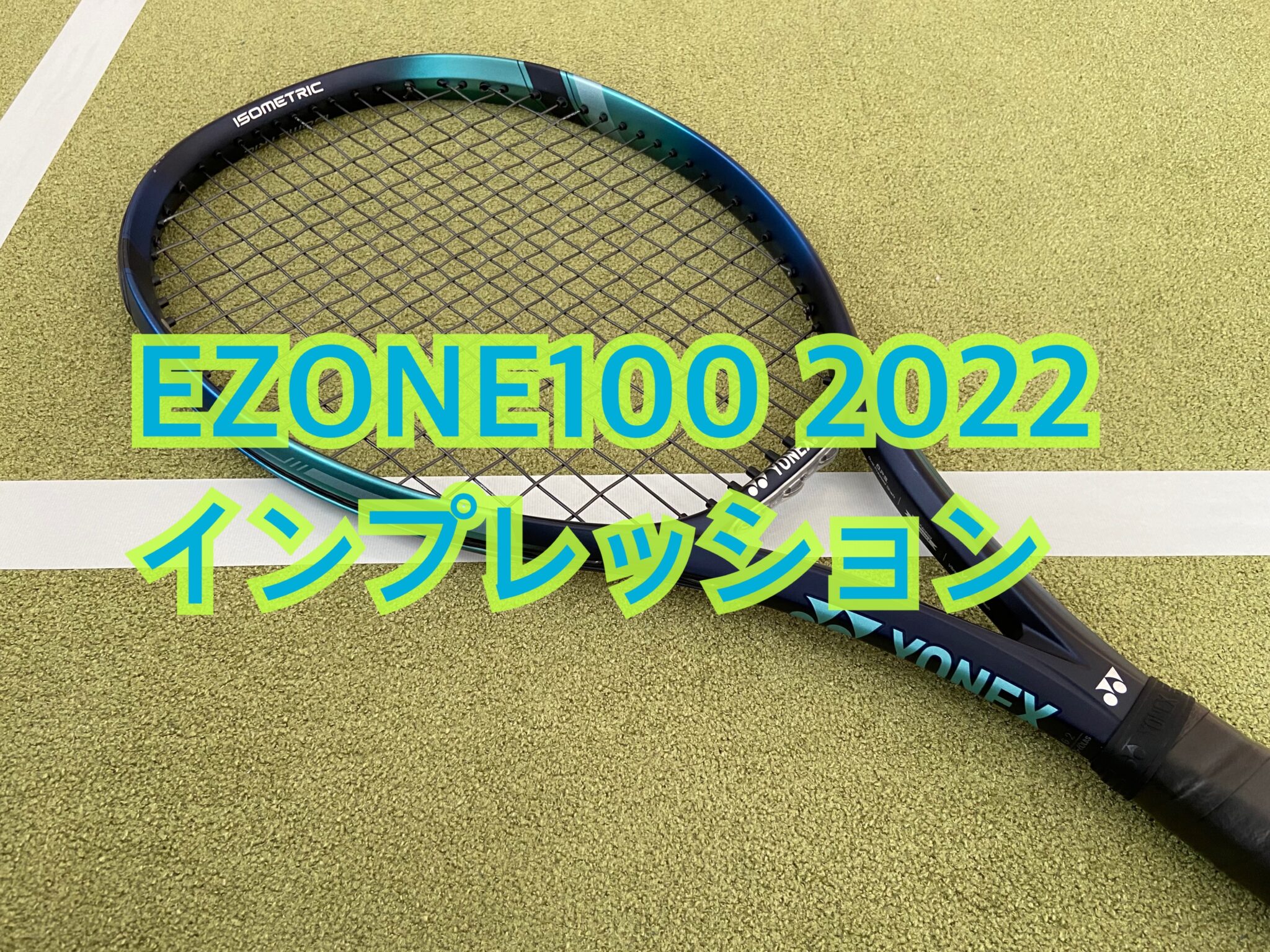 YONEX - 新品 YONEX ezone100 2022年モデル G2の+showroom