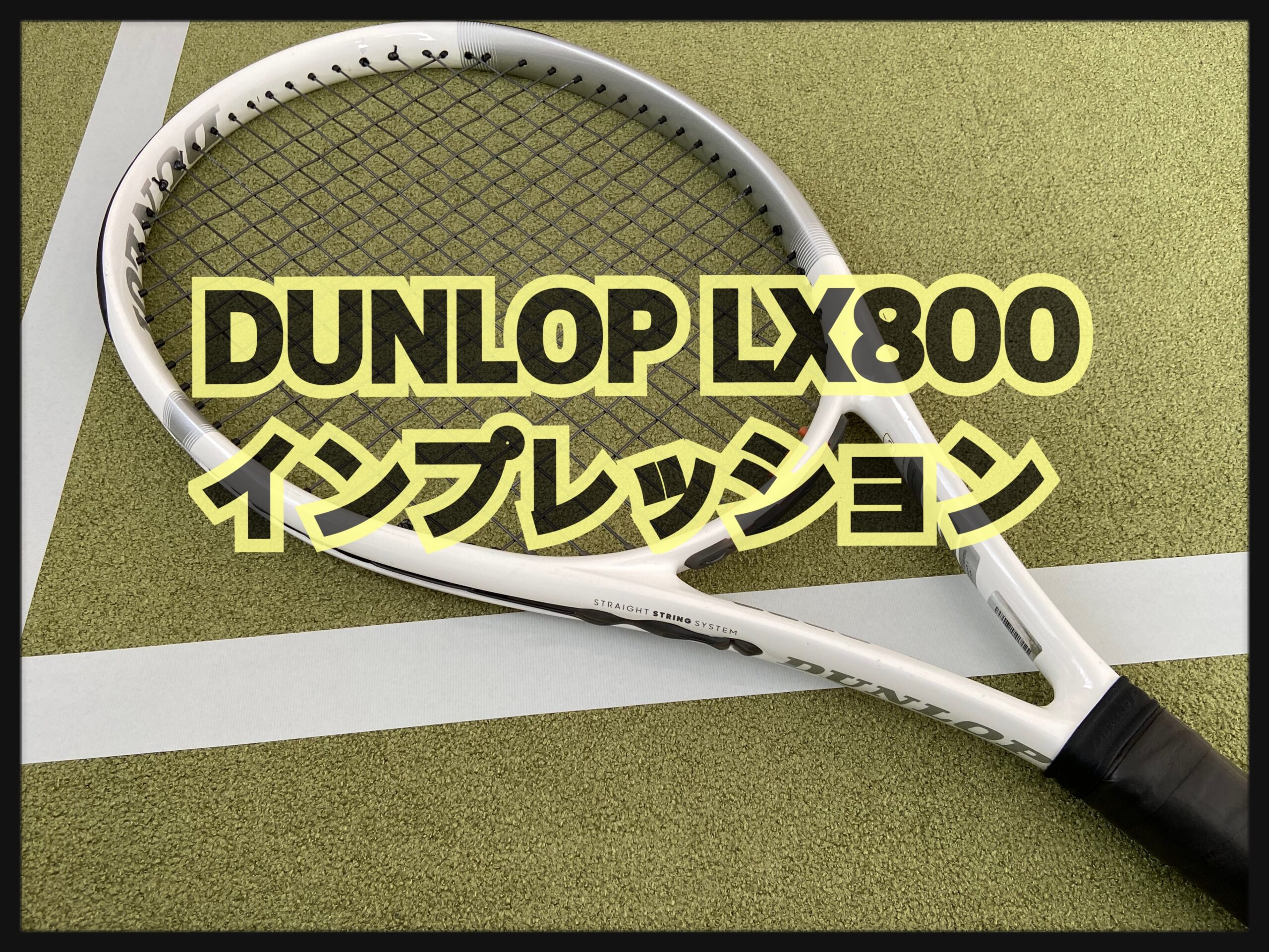 DUNLOP 】 LX800 2021 インプレッション ( 商品説明・レビュー )